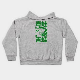 Frog life Kids Hoodie